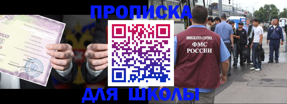 регистрация для дет. сада в Янауле