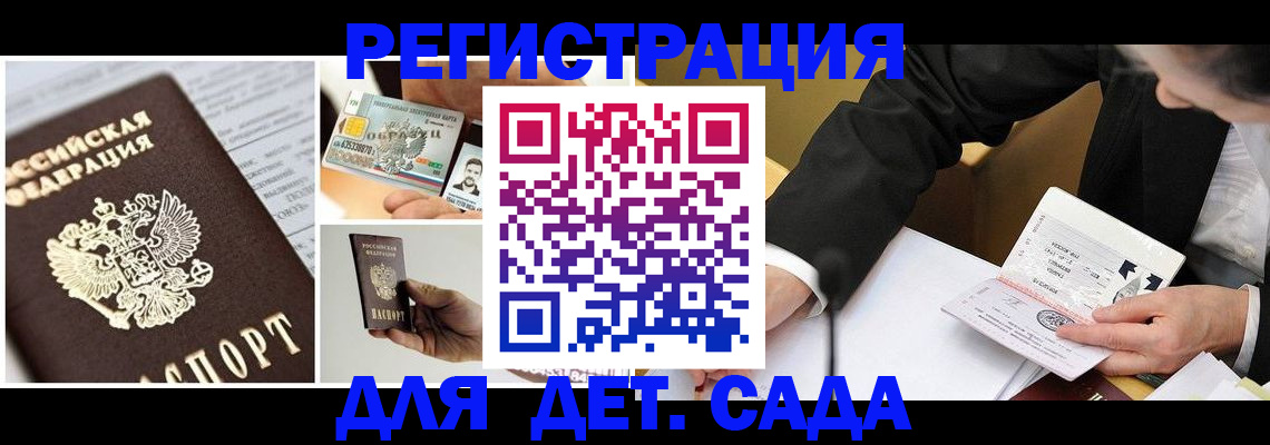 прописка регистрация в Янауле