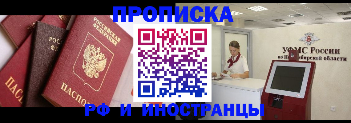 прописка для военкомата в Янауле