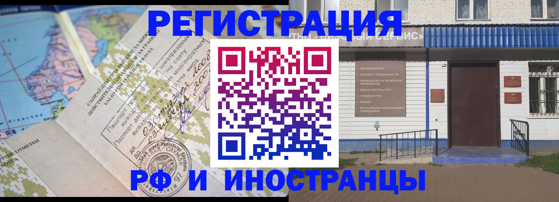 прописка ребенка в Янауле