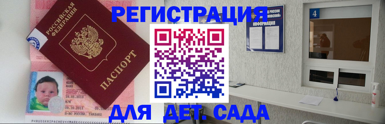 купить прописку в Янауле