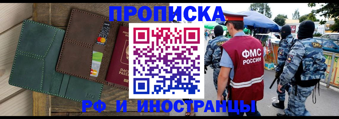 временная регистрация госуслуги в Янауле
