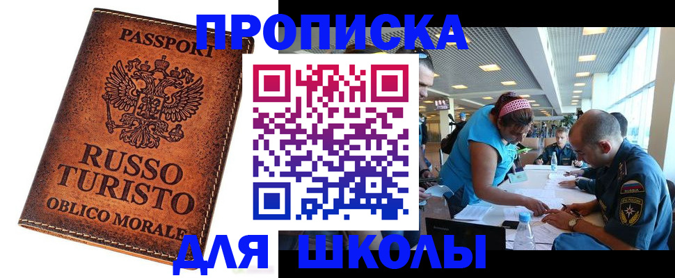 регистрация для дет. сада в Янауле